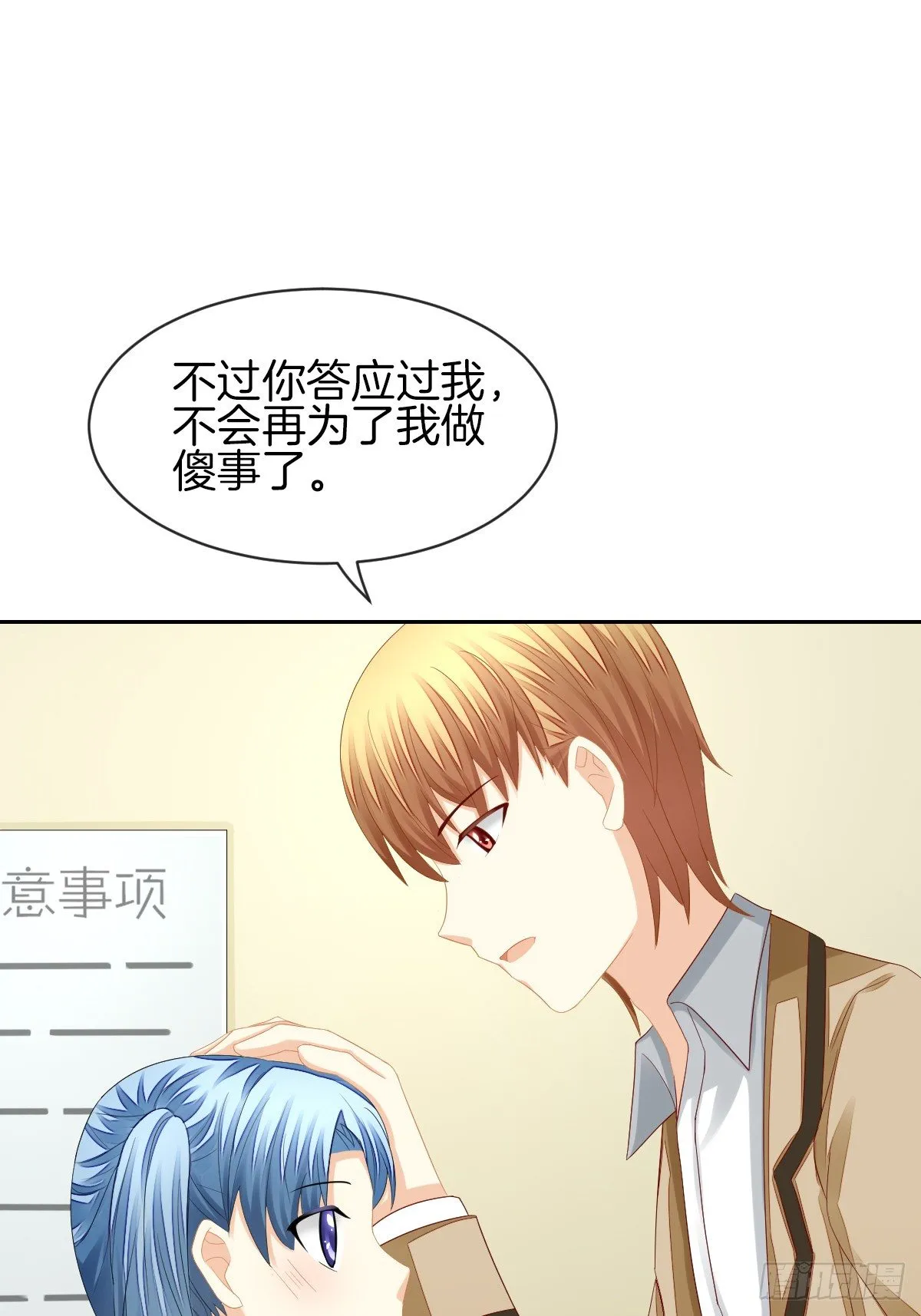 神秘美男是兽医 第16页