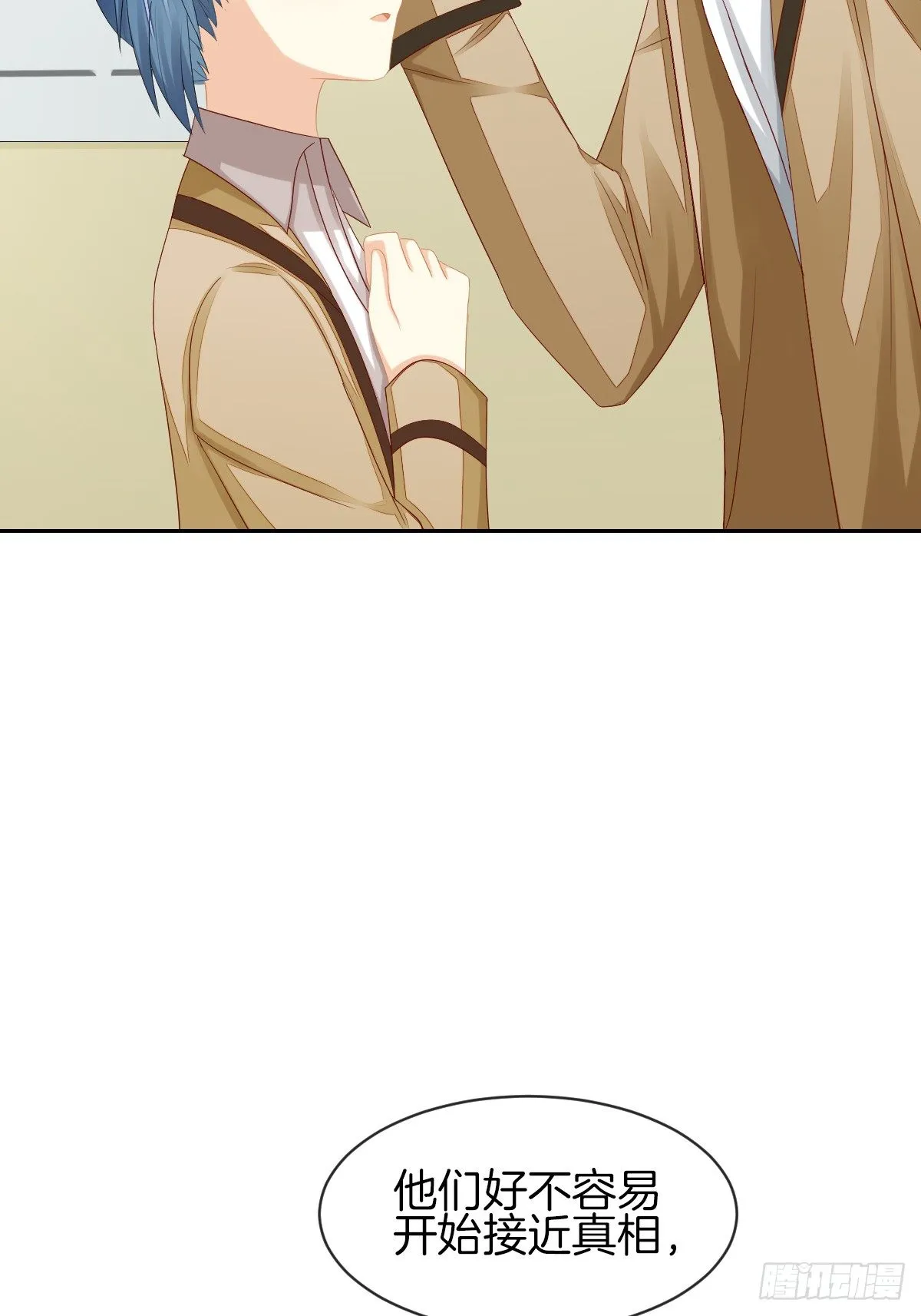 神秘美男是兽医 第17页