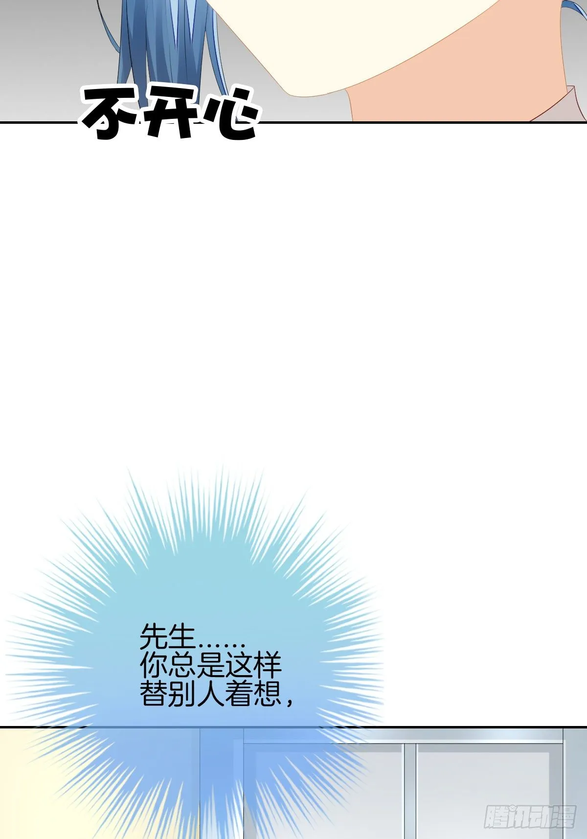 神秘美男是兽医 第20页
