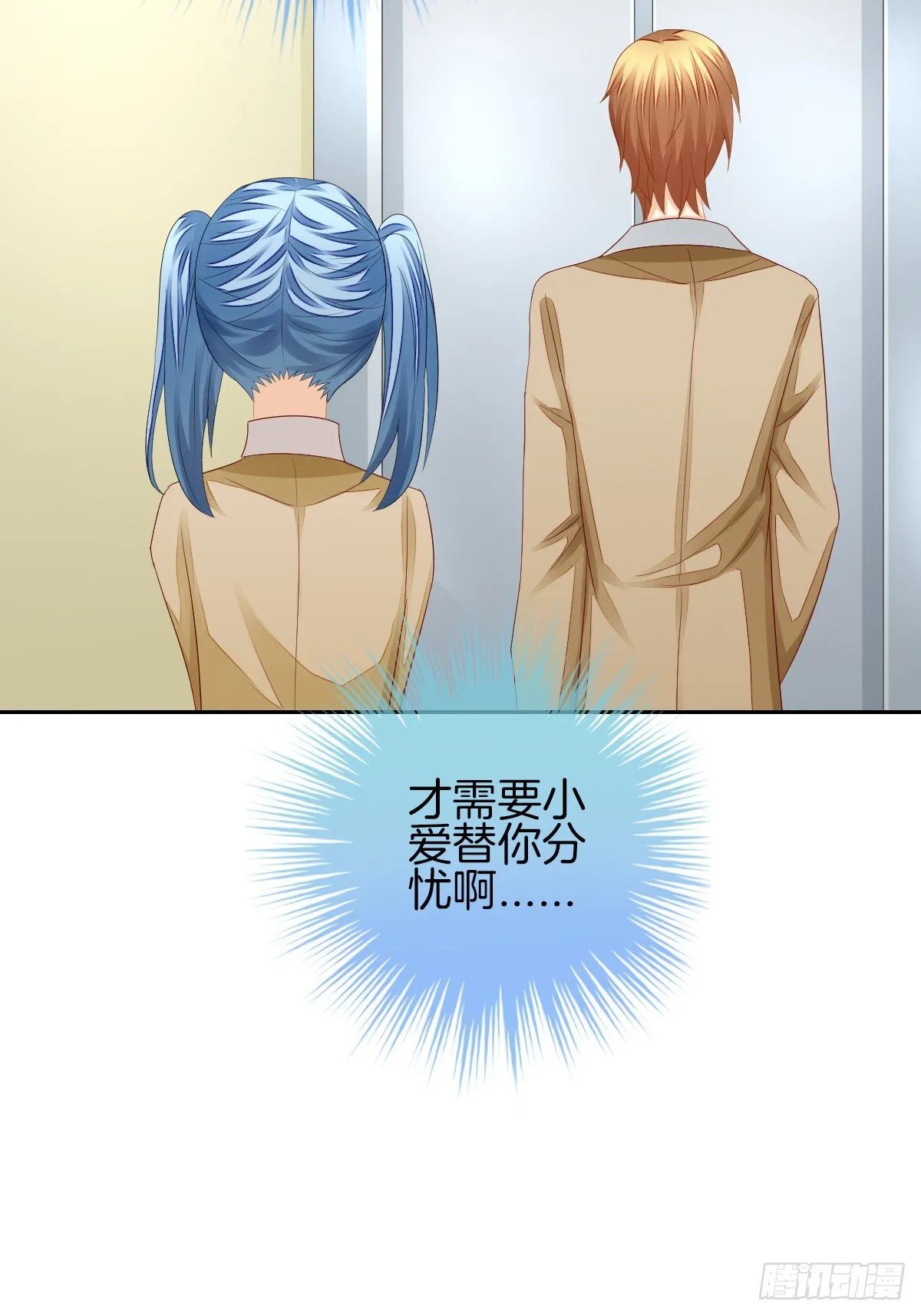 神秘美男是兽医 第21页