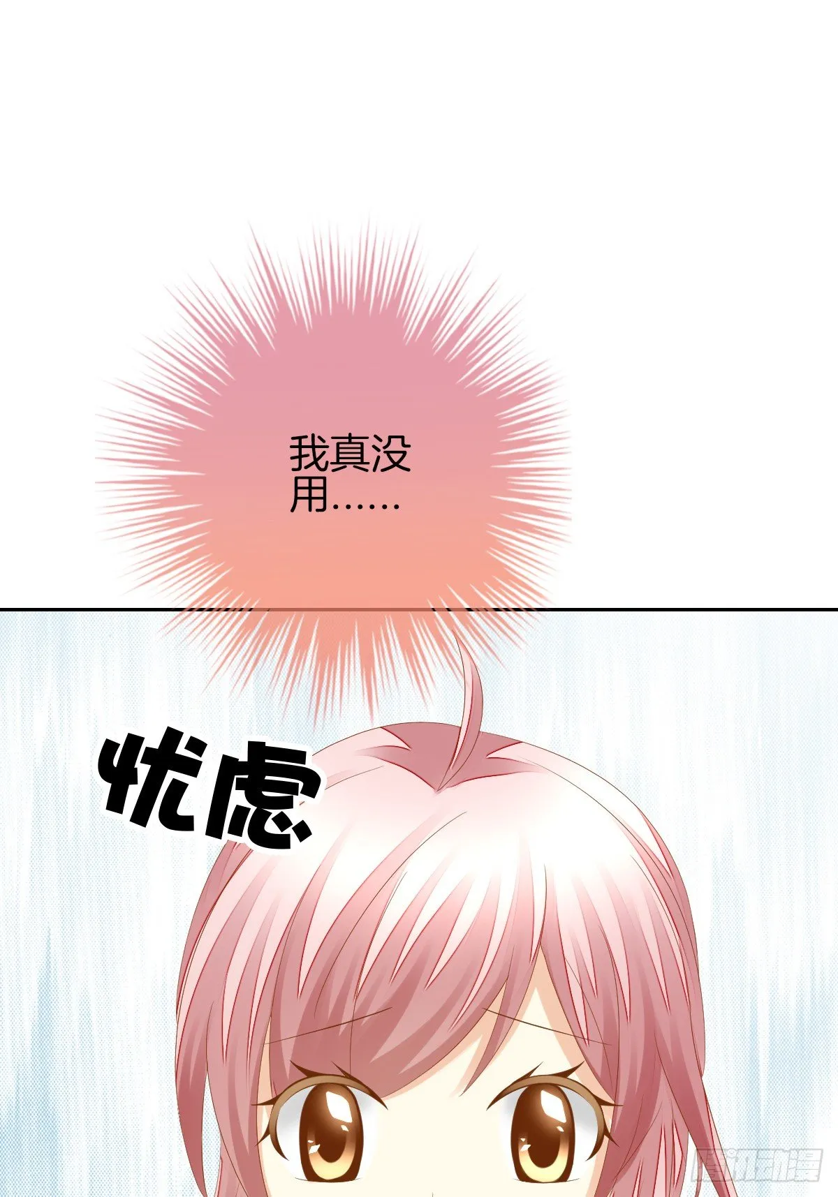 神秘美男是兽医 第23页