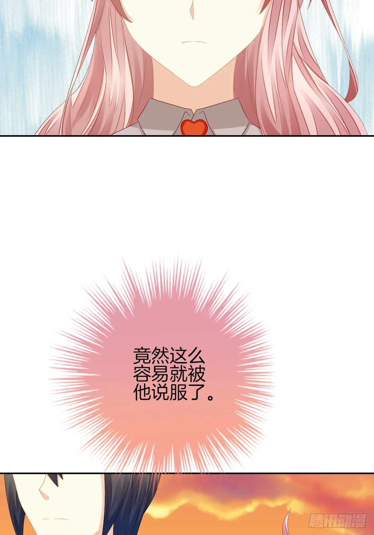 神秘美男是兽医 第24页