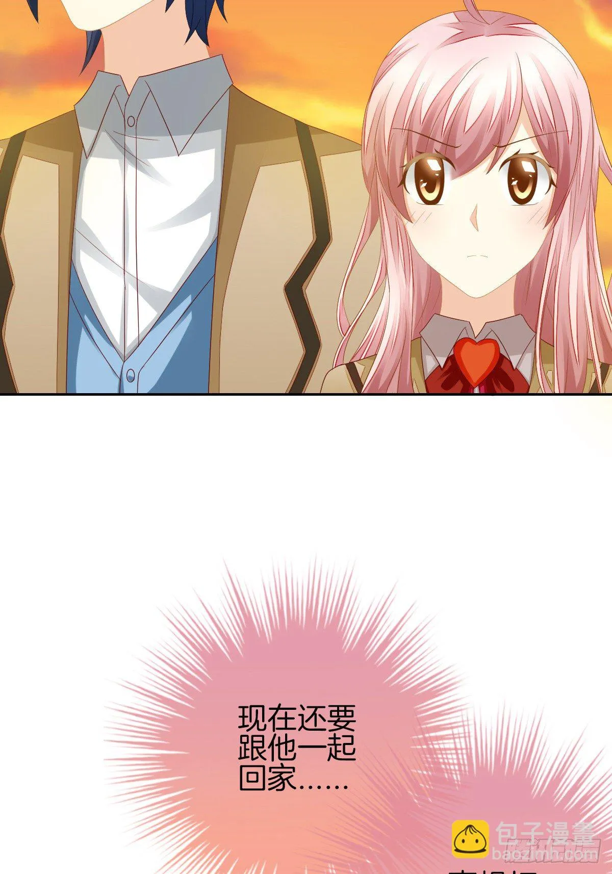 神秘美男是兽医 第25页