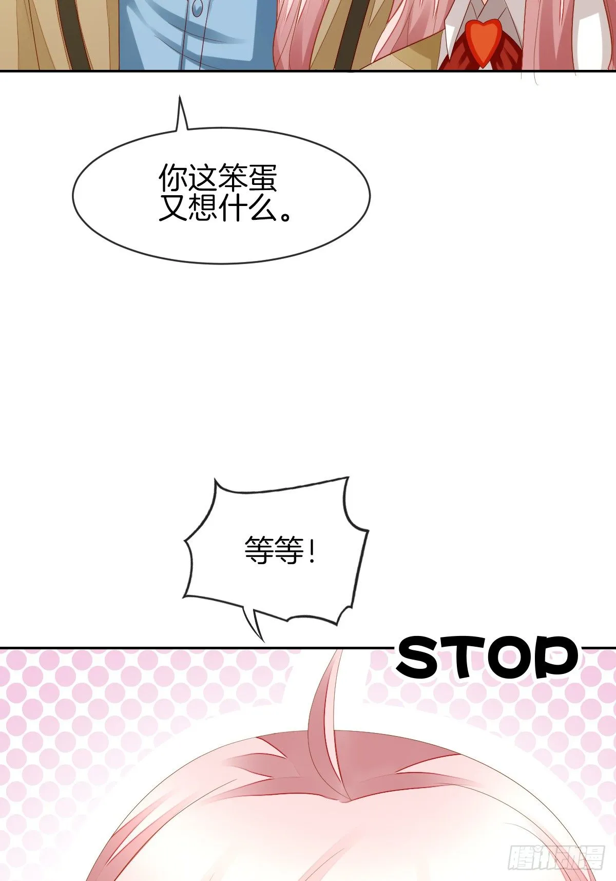 神秘美男是兽医 第27页