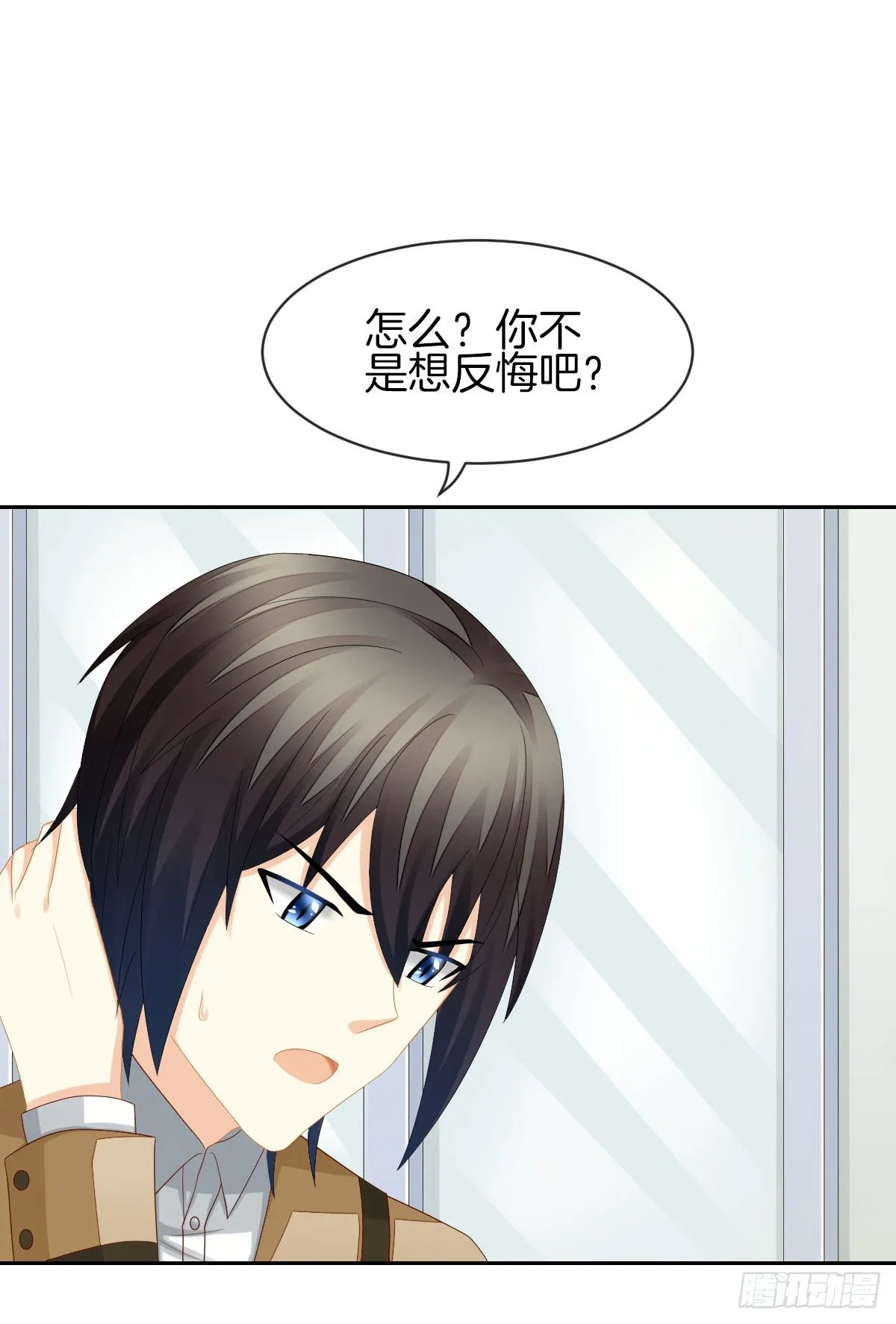 神秘美男是兽医 第30页