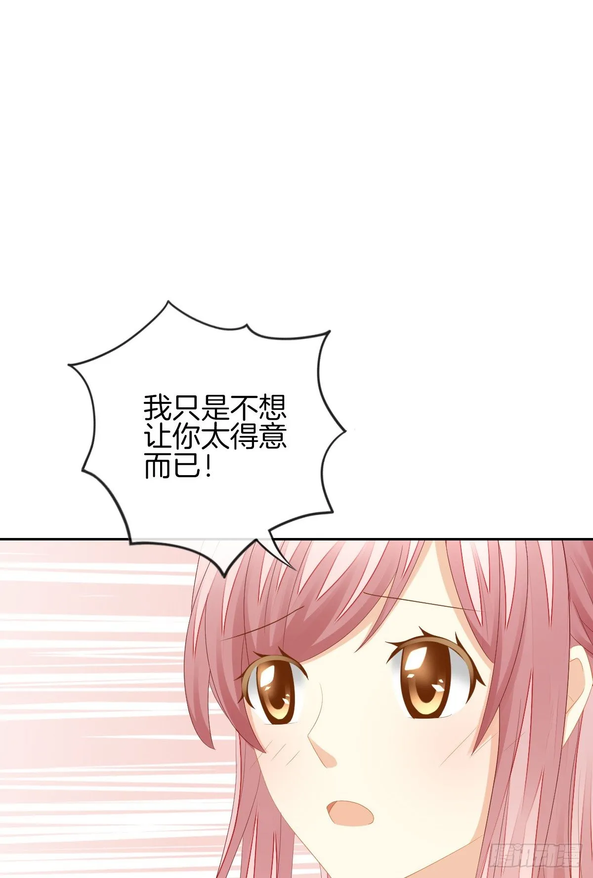 神秘美男是兽医 第31页