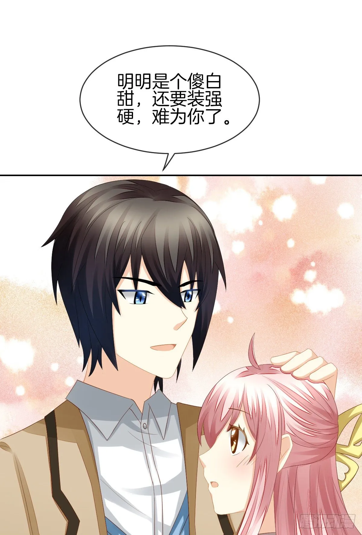 神秘美男是兽医 第34页