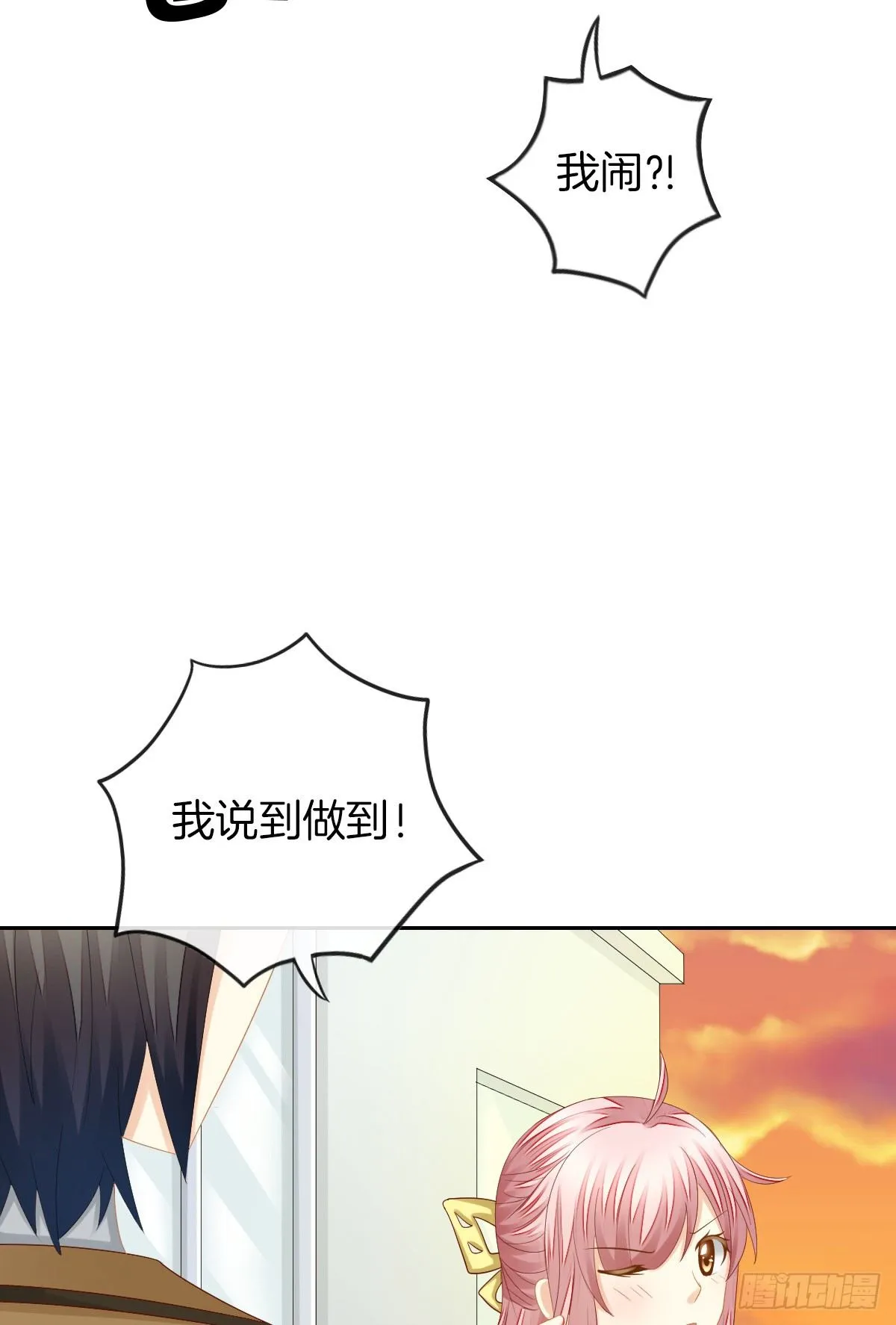神秘美男是兽医 第37页