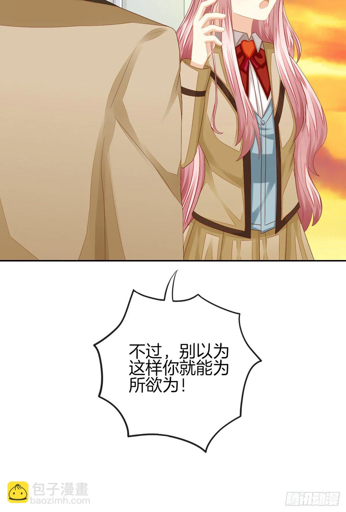 神秘美男是兽医 第38页