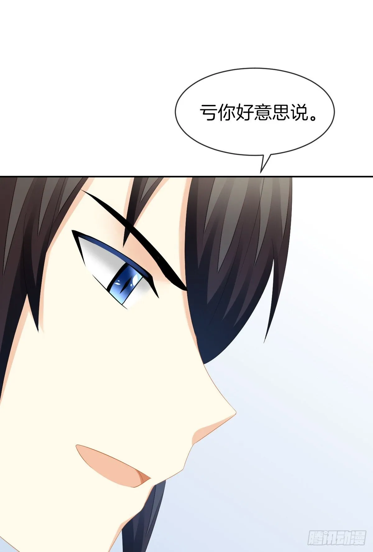 神秘美男是兽医 第39页