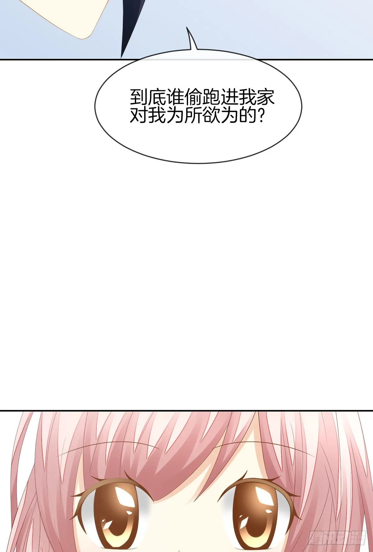 神秘美男是兽医 第40页