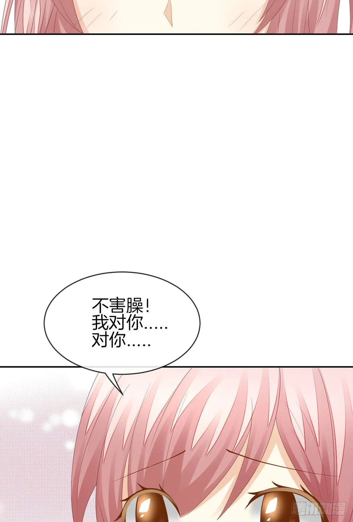 神秘美男是兽医 第41页