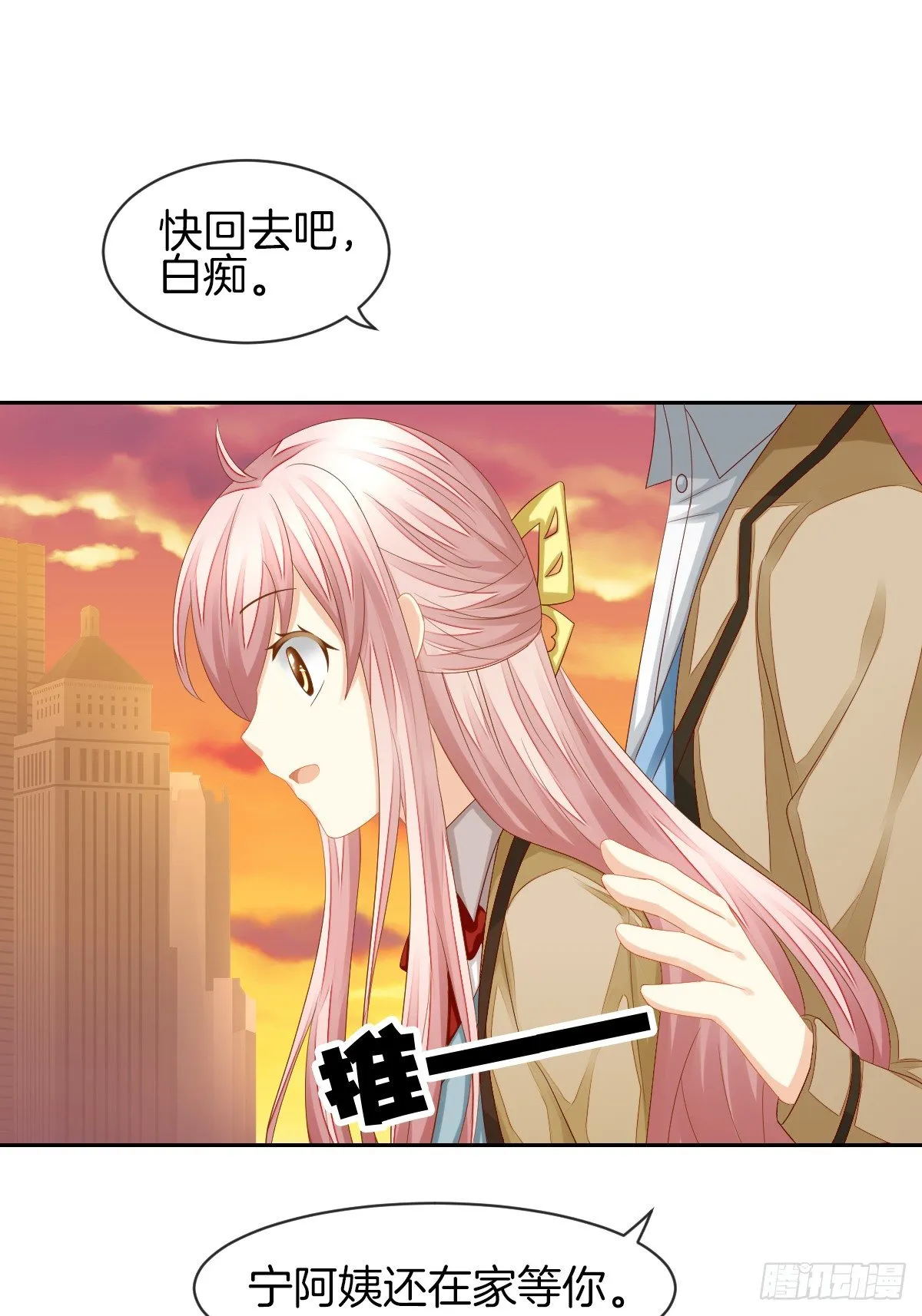 神秘美男是兽医 第43页