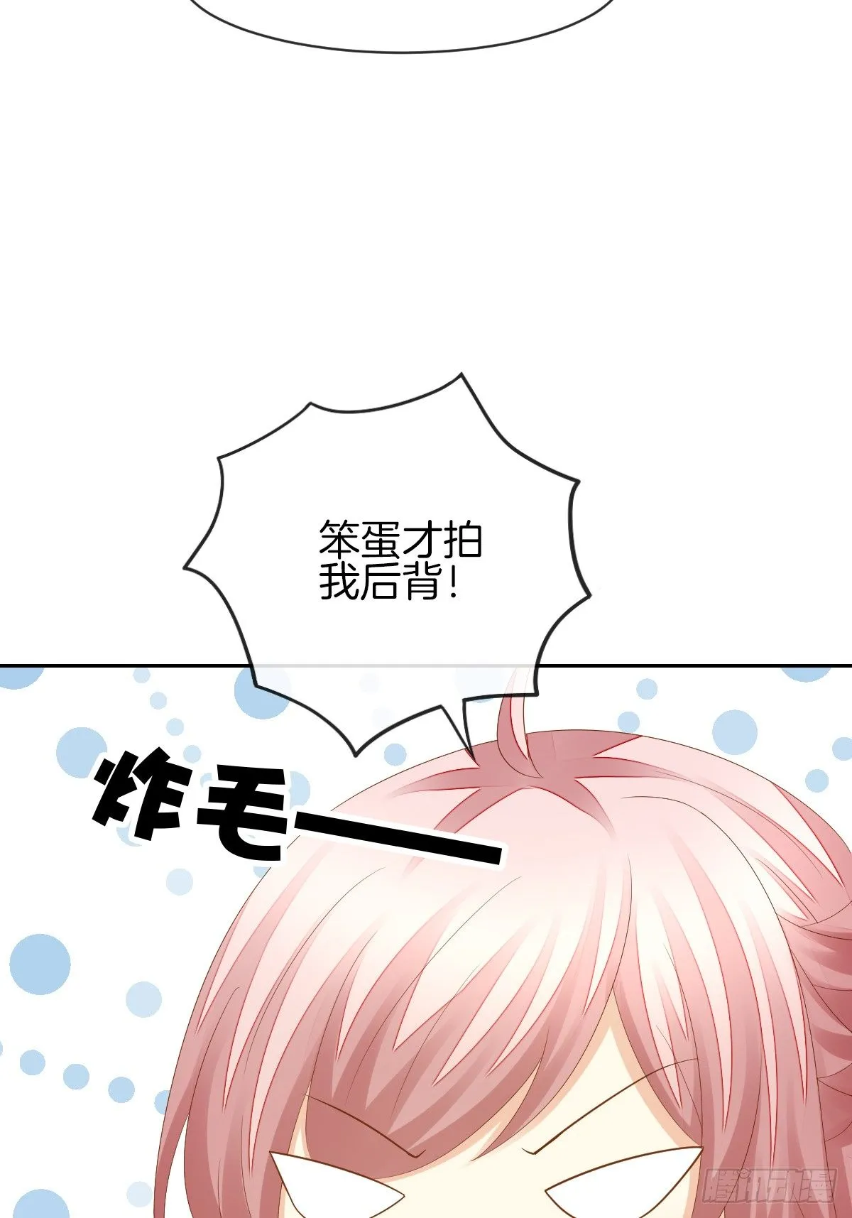 神秘美男是兽医 第44页