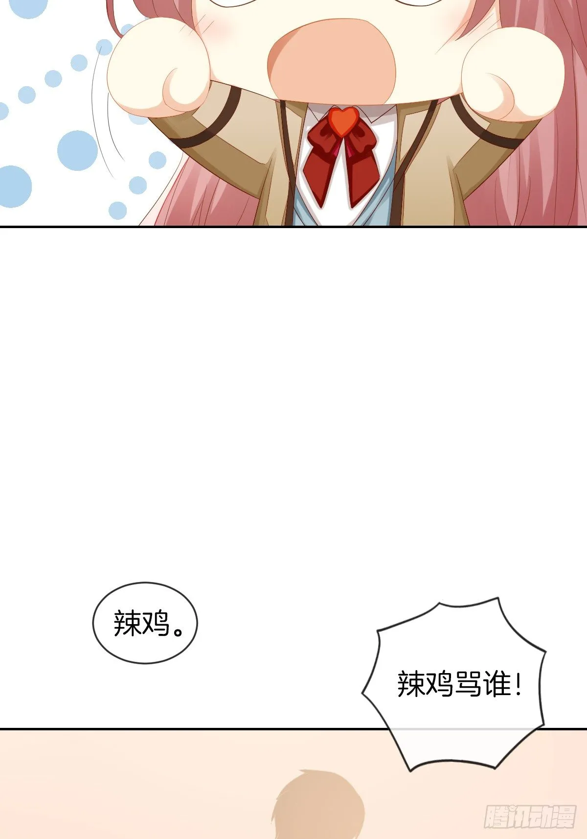 神秘美男是兽医 第45页