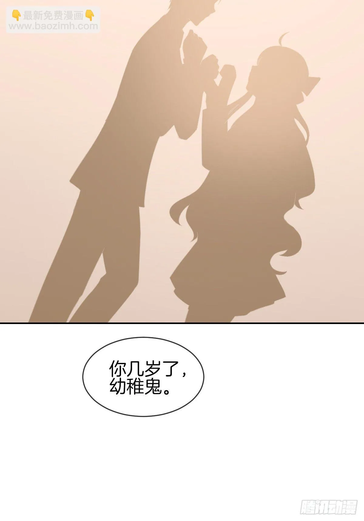 神秘美男是兽医 第46页