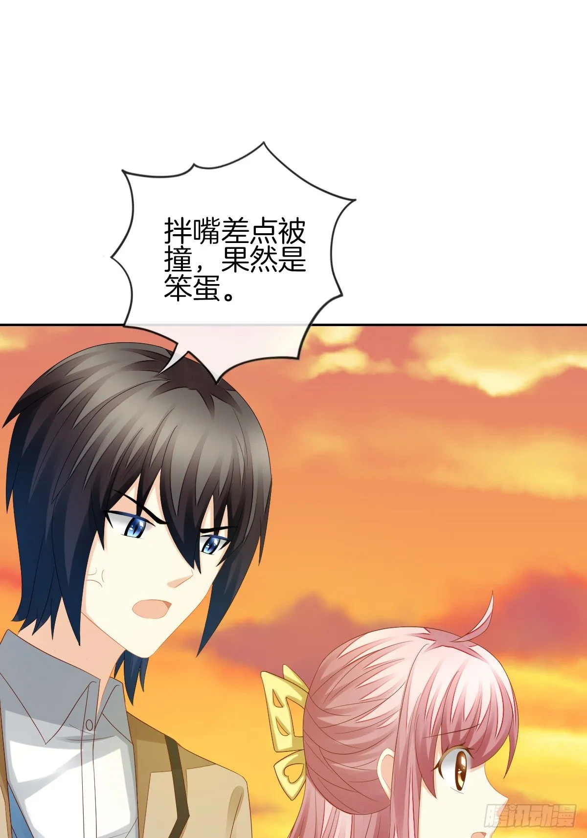 神秘美男是兽医 第49页