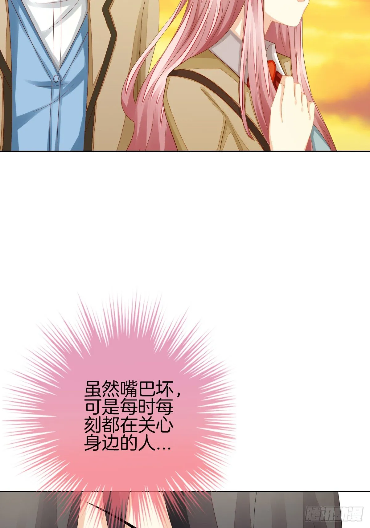 神秘美男是兽医 第50页