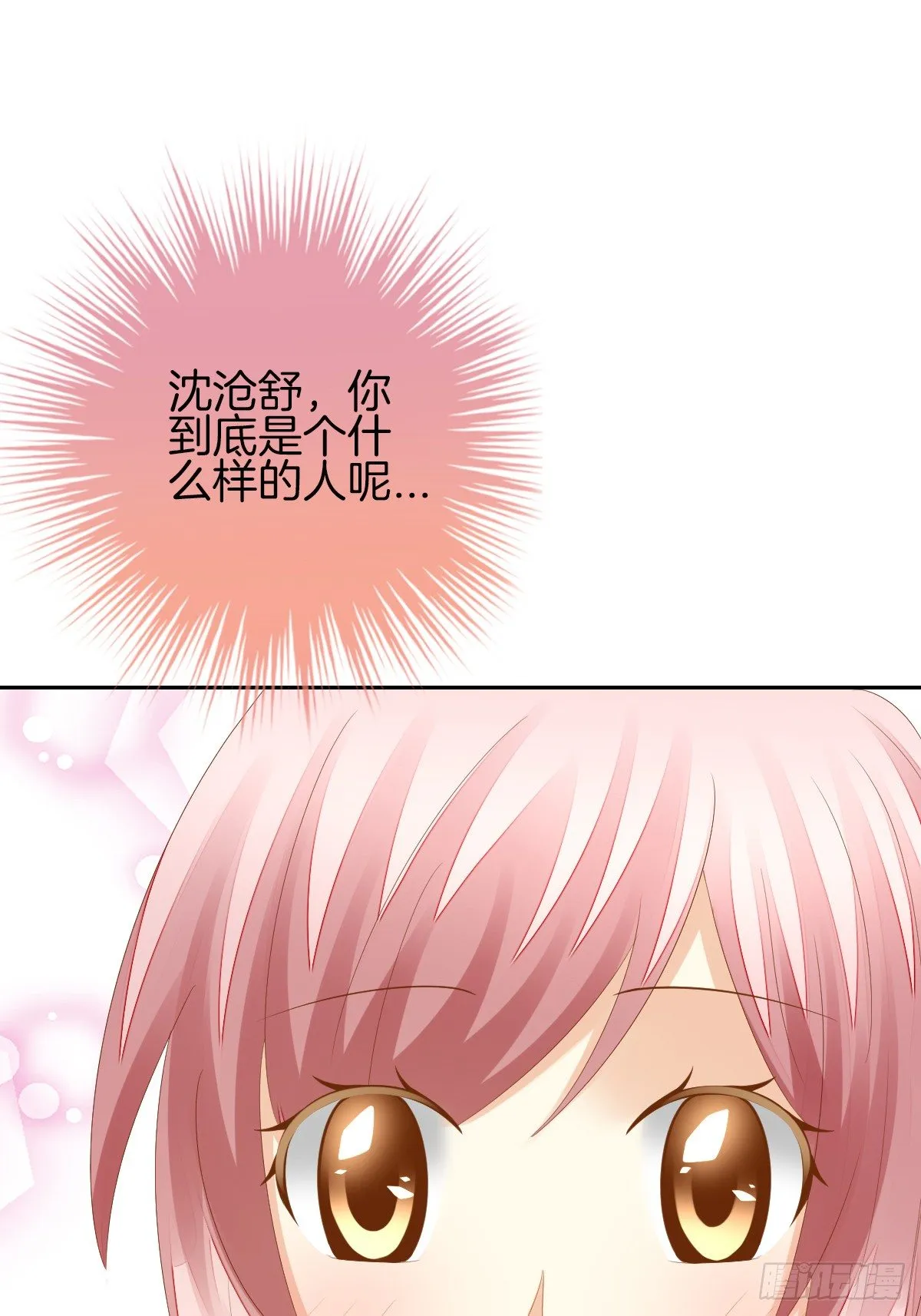 神秘美男是兽医 第52页