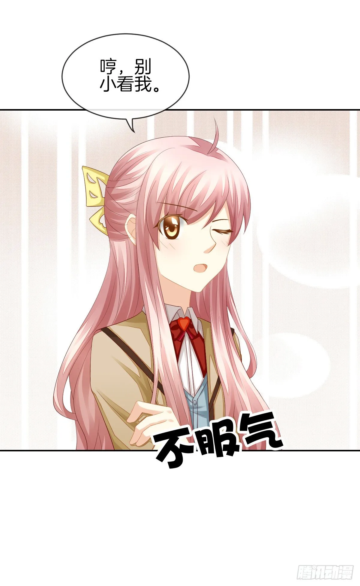 神秘美男是兽医 第57页