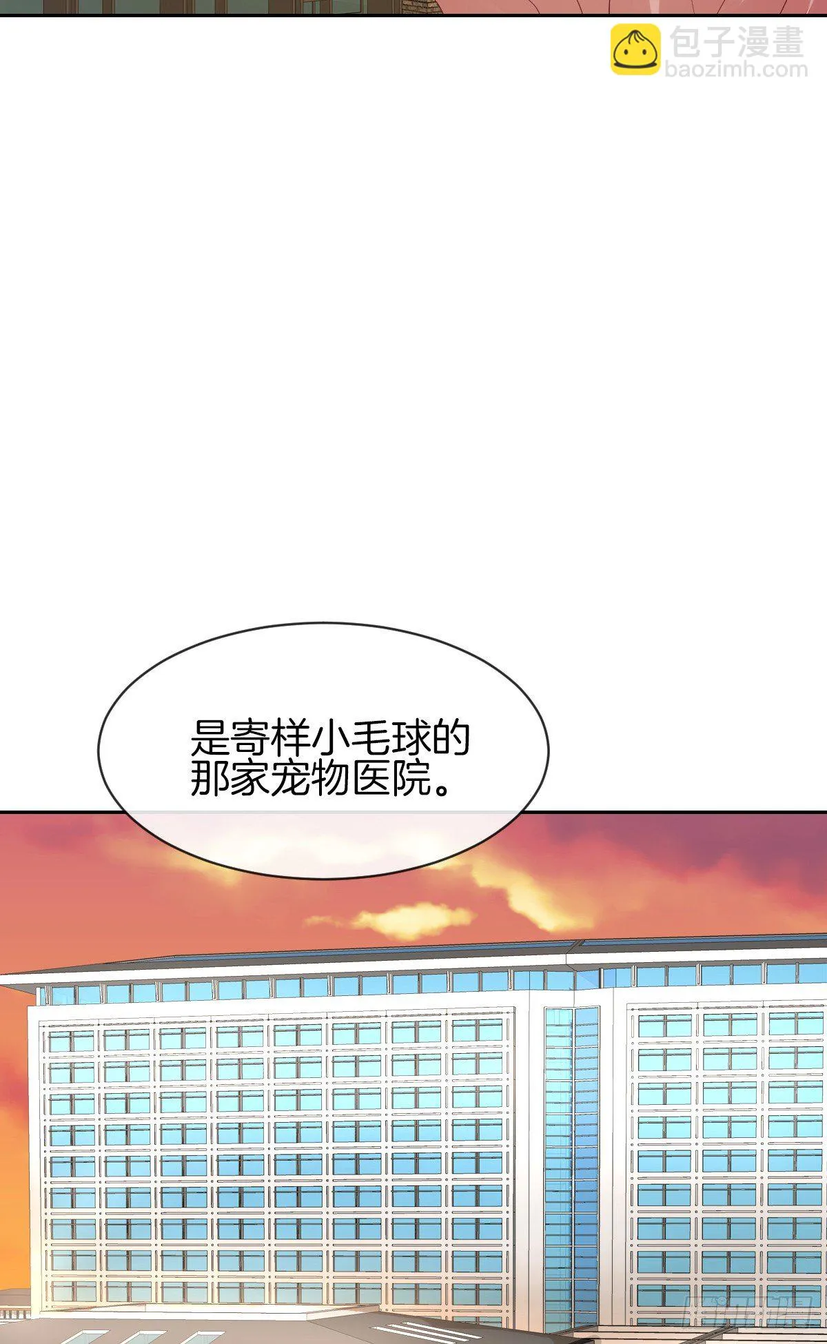 神秘美男是兽医 第59页