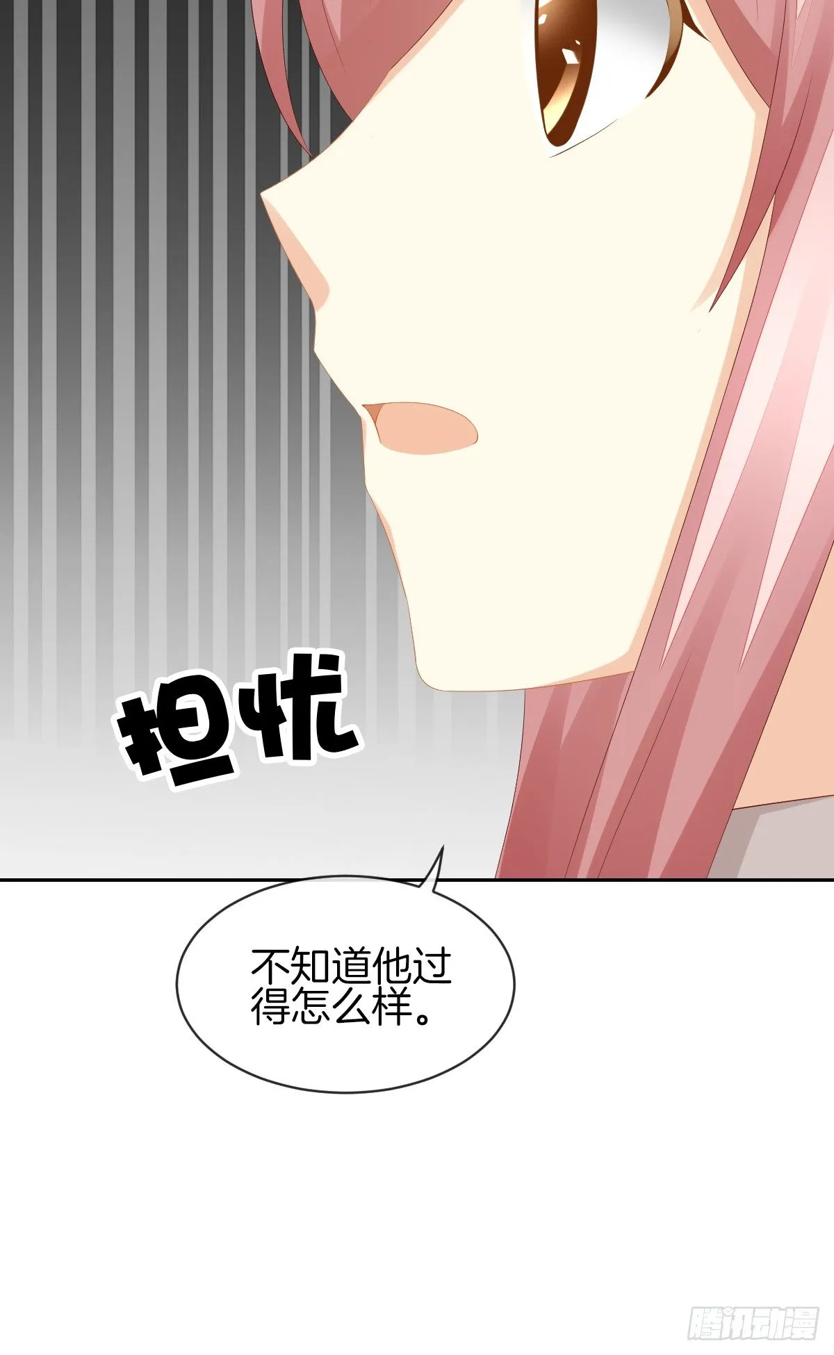 神秘美男是兽医 第61页