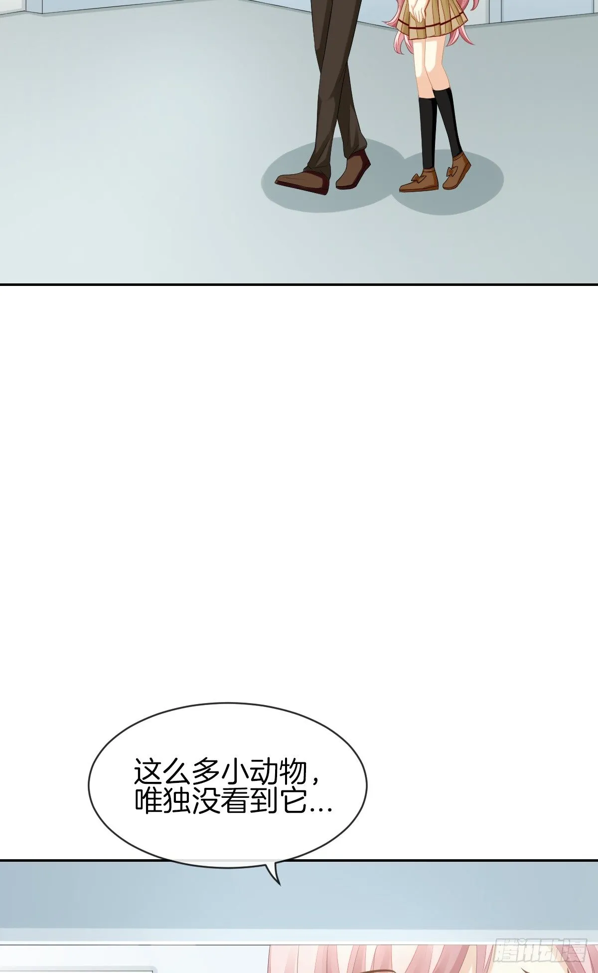 神秘美男是兽医 第64页