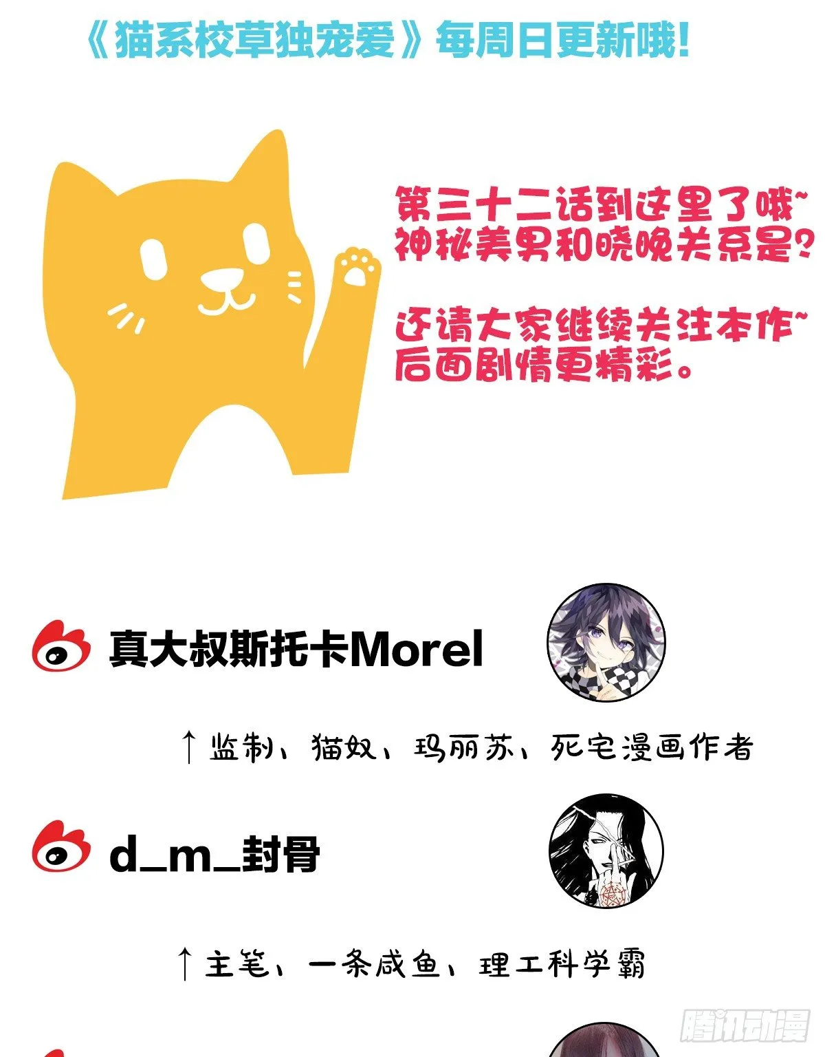 神秘美男是兽医 第71页
