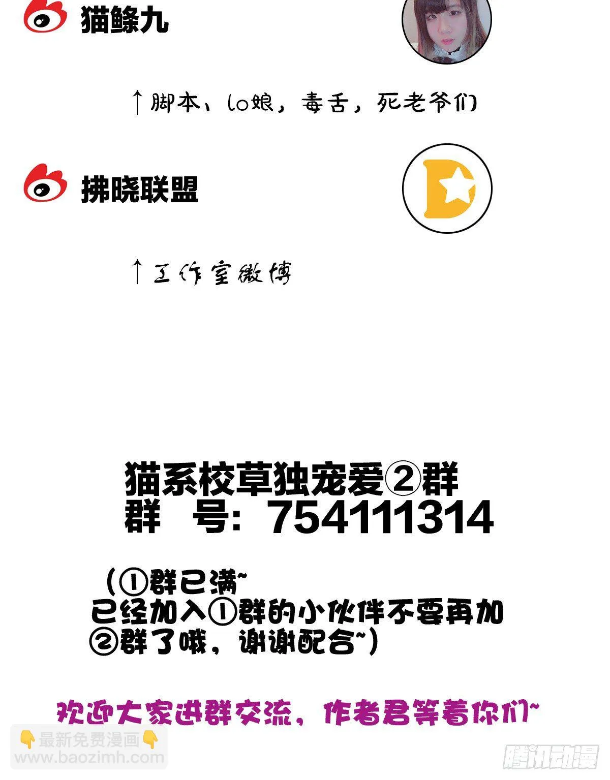 神秘美男是兽医 第72页