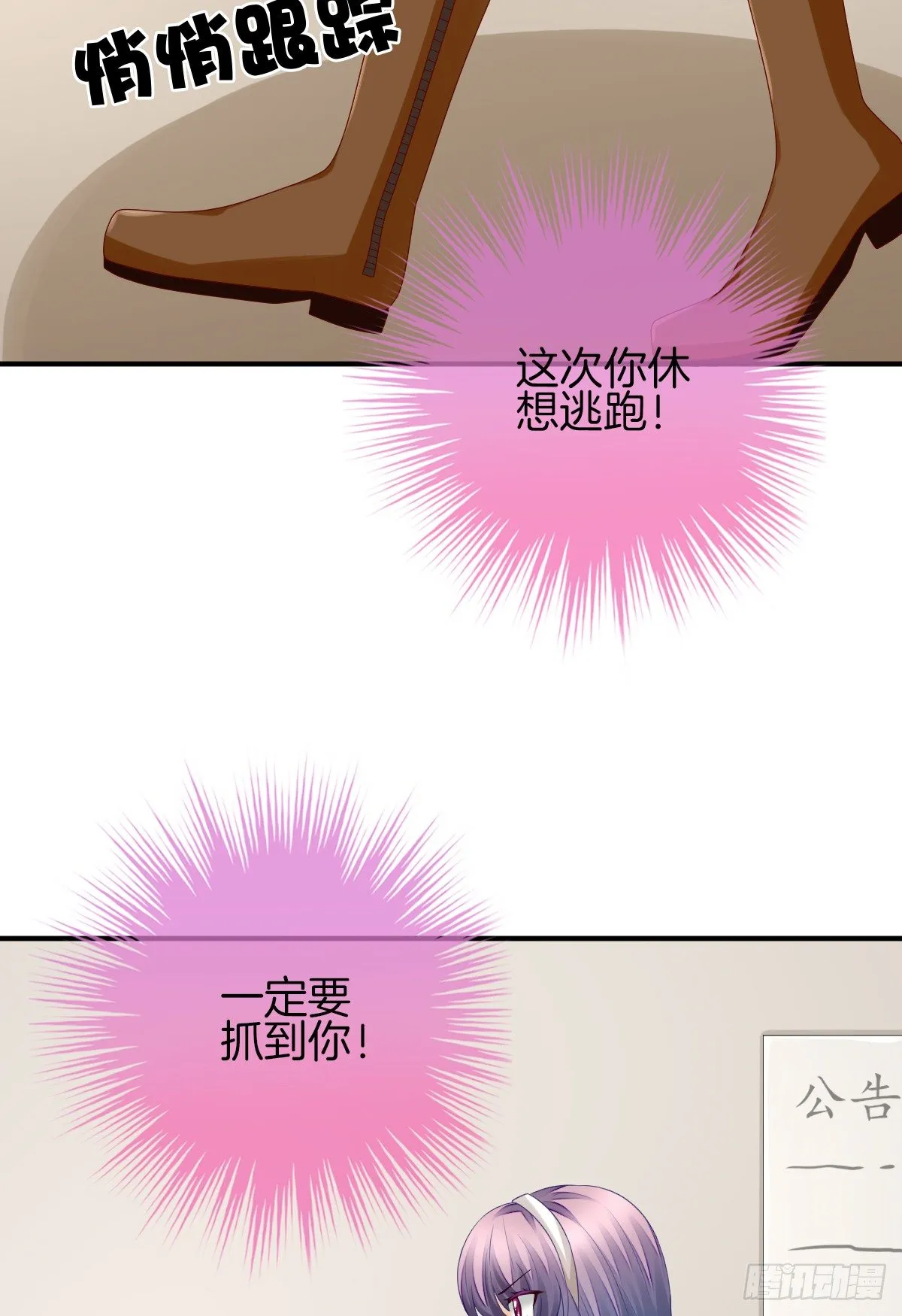 他就是杀死阿咪的凶手！ 第9页