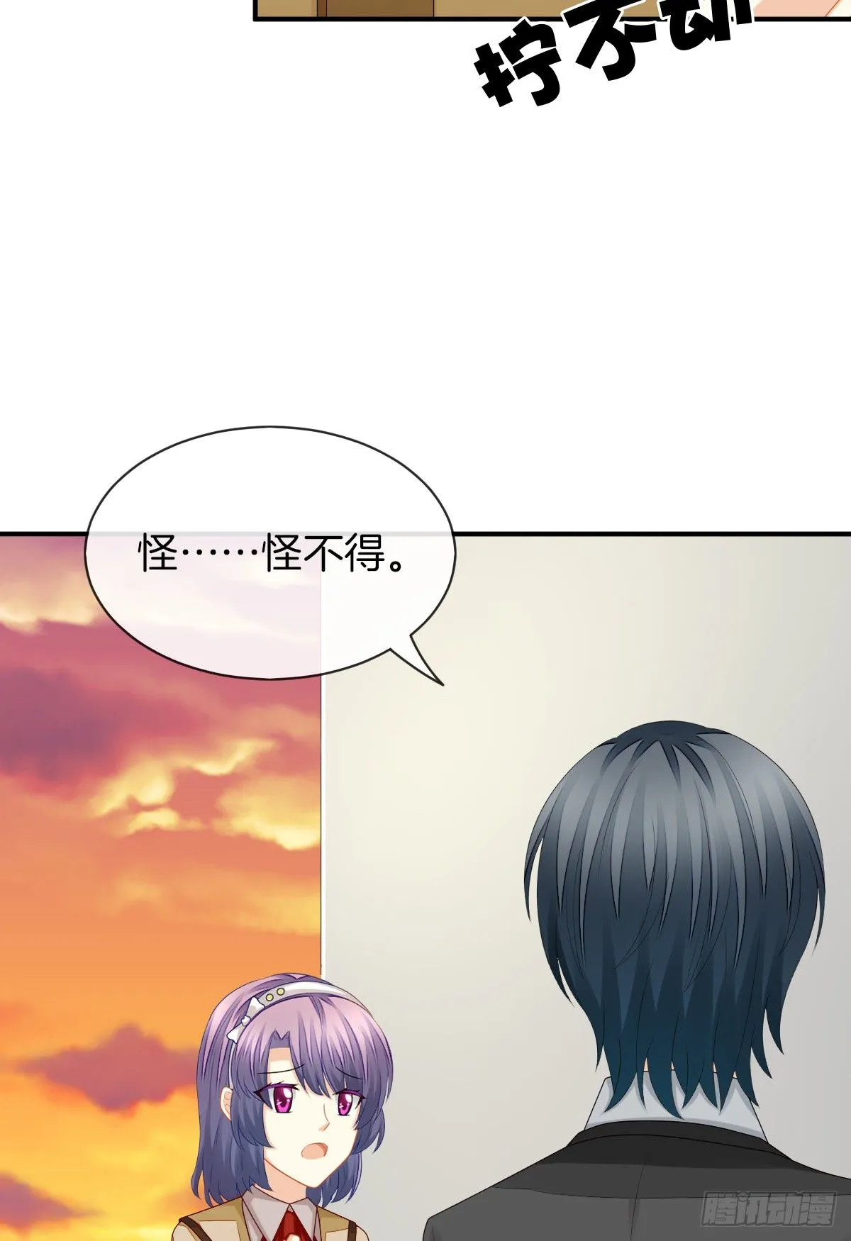 他就是杀死阿咪的凶手！ 第14页