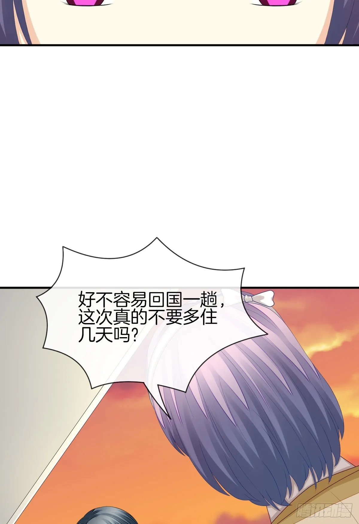 他就是杀死阿咪的凶手！ 第16页