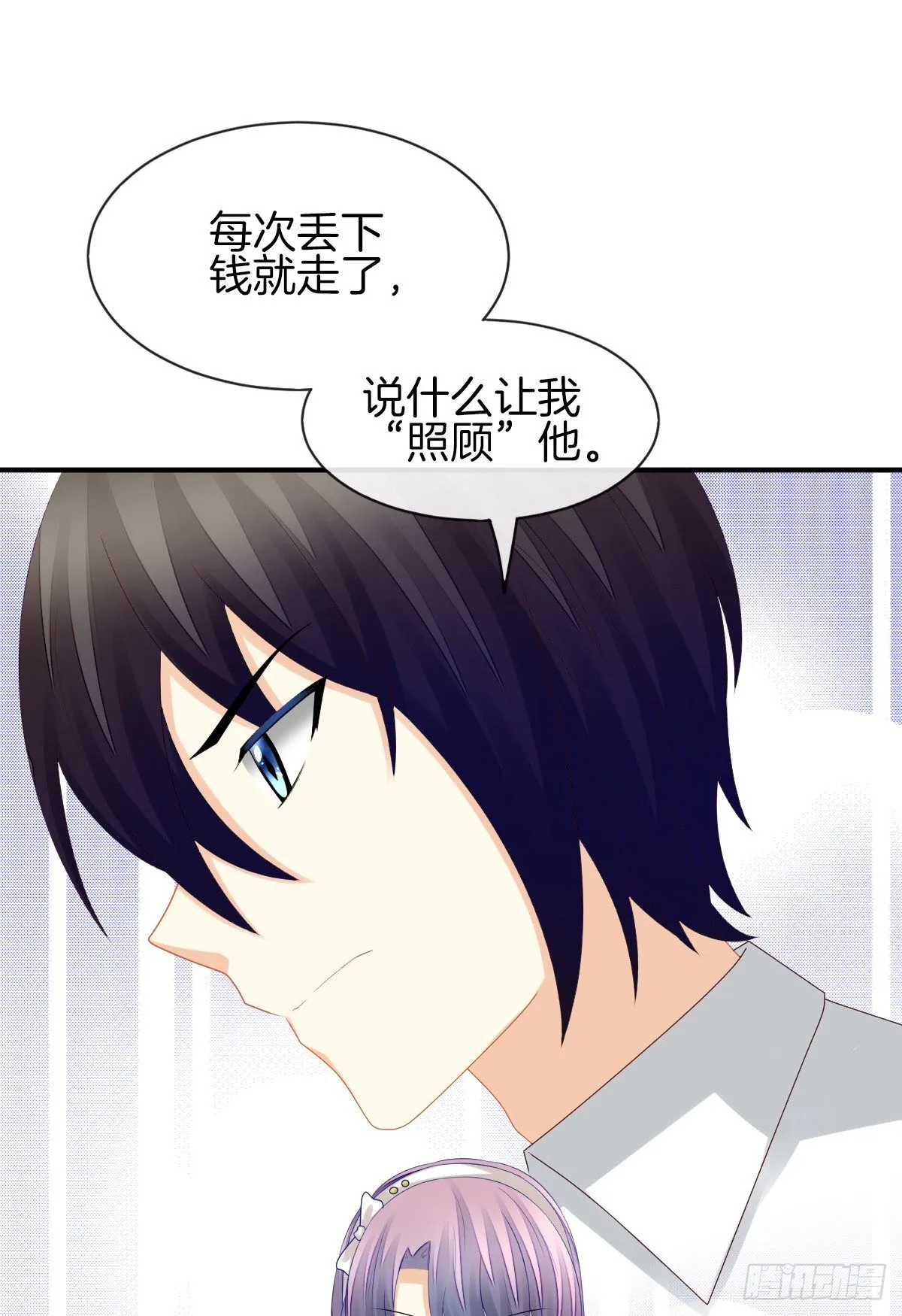 他就是杀死阿咪的凶手！ 第21页