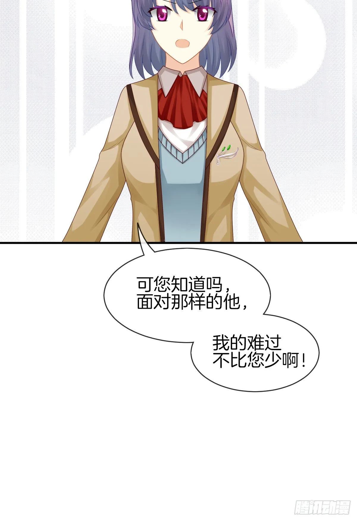 他就是杀死阿咪的凶手！ 第22页