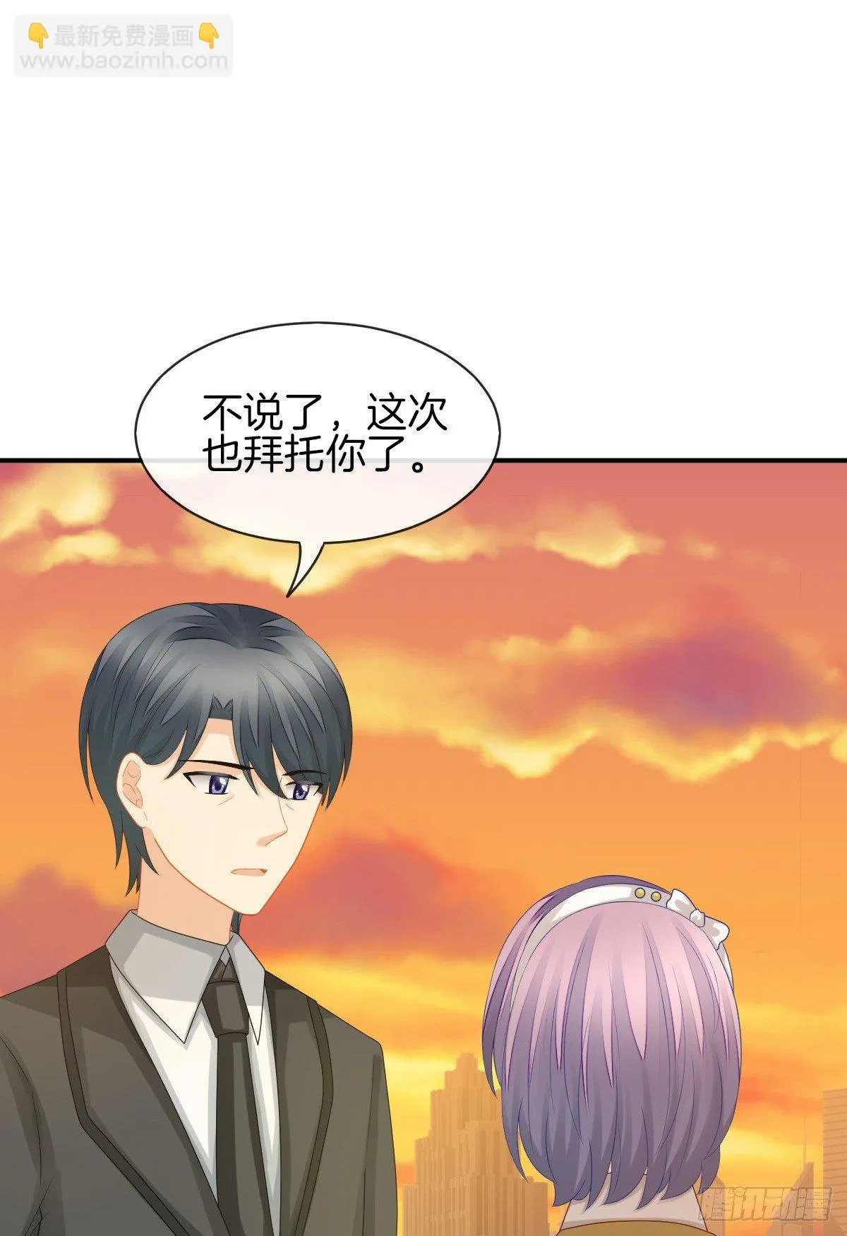 他就是杀死阿咪的凶手！ 第24页