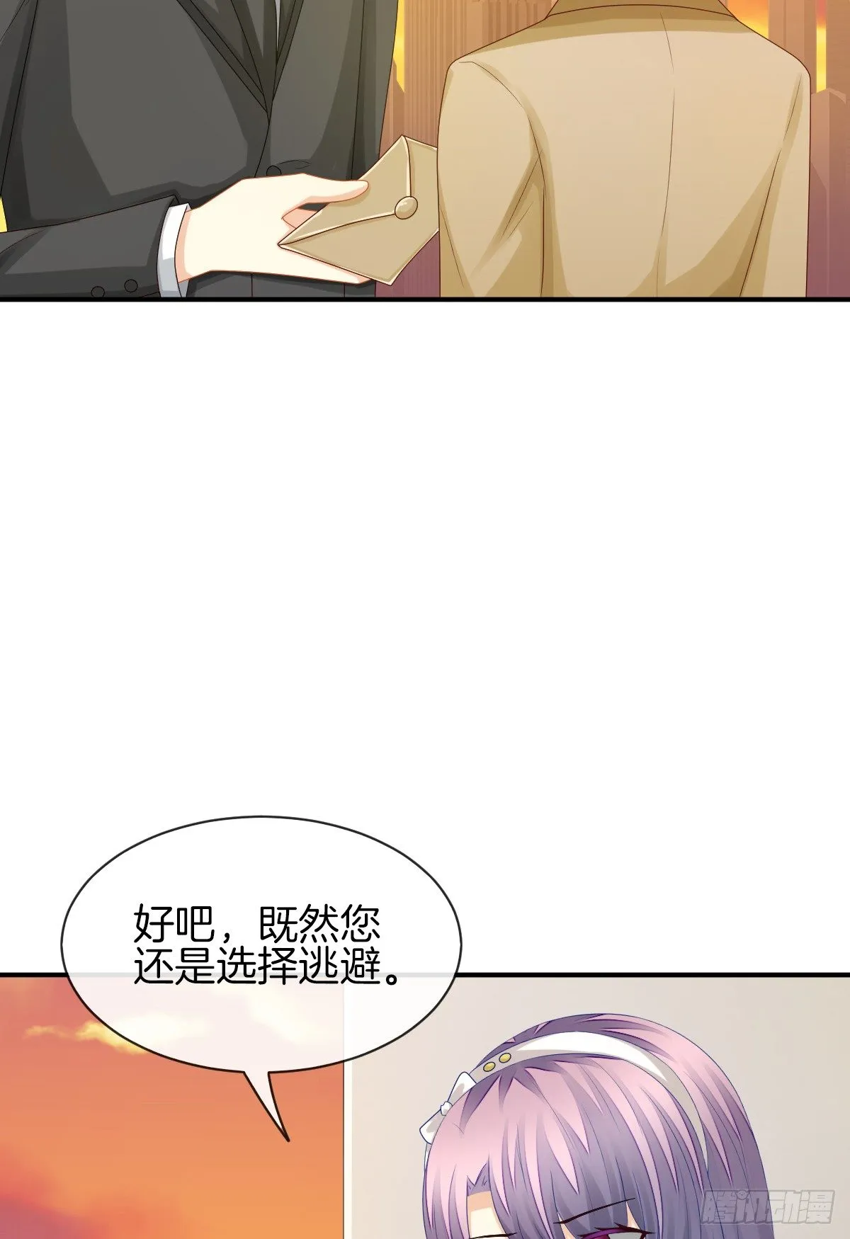他就是杀死阿咪的凶手！ 第25页