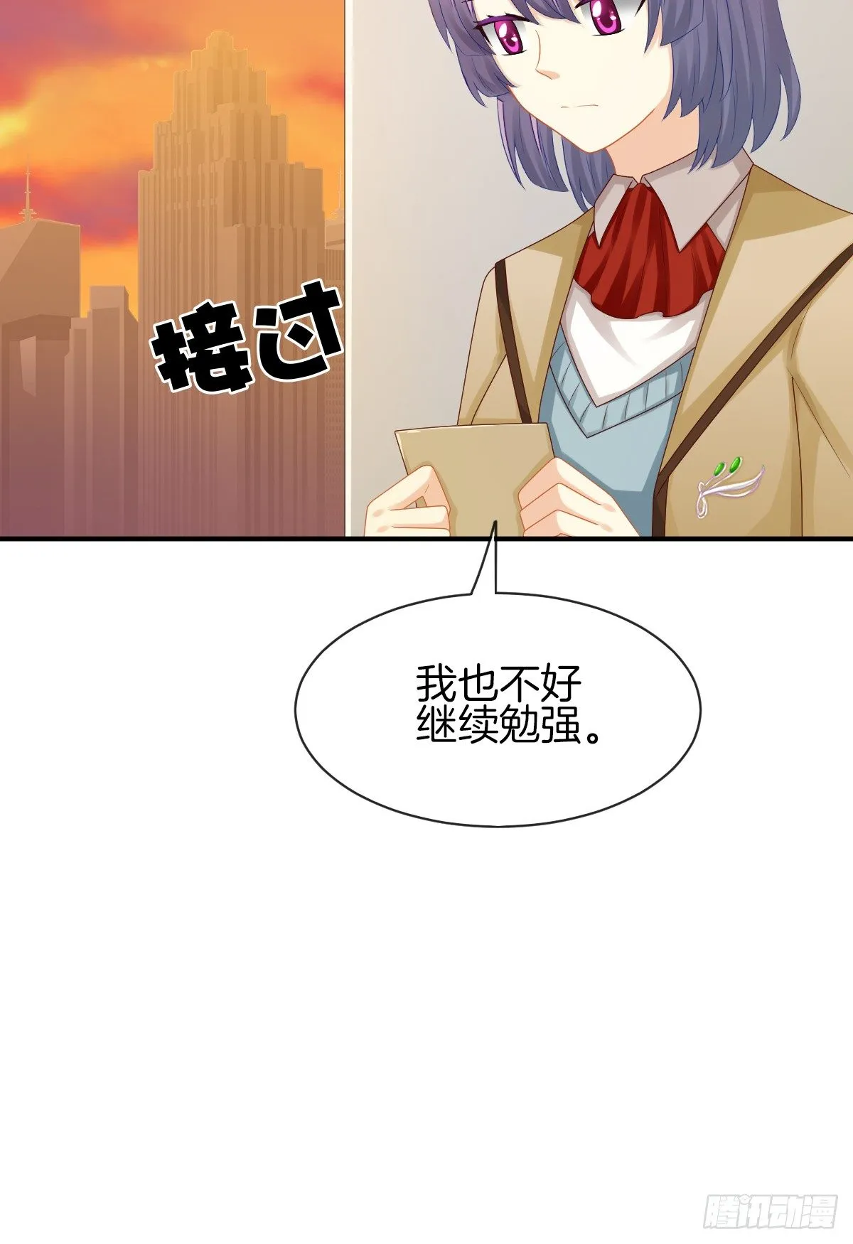 他就是杀死阿咪的凶手！ 第26页