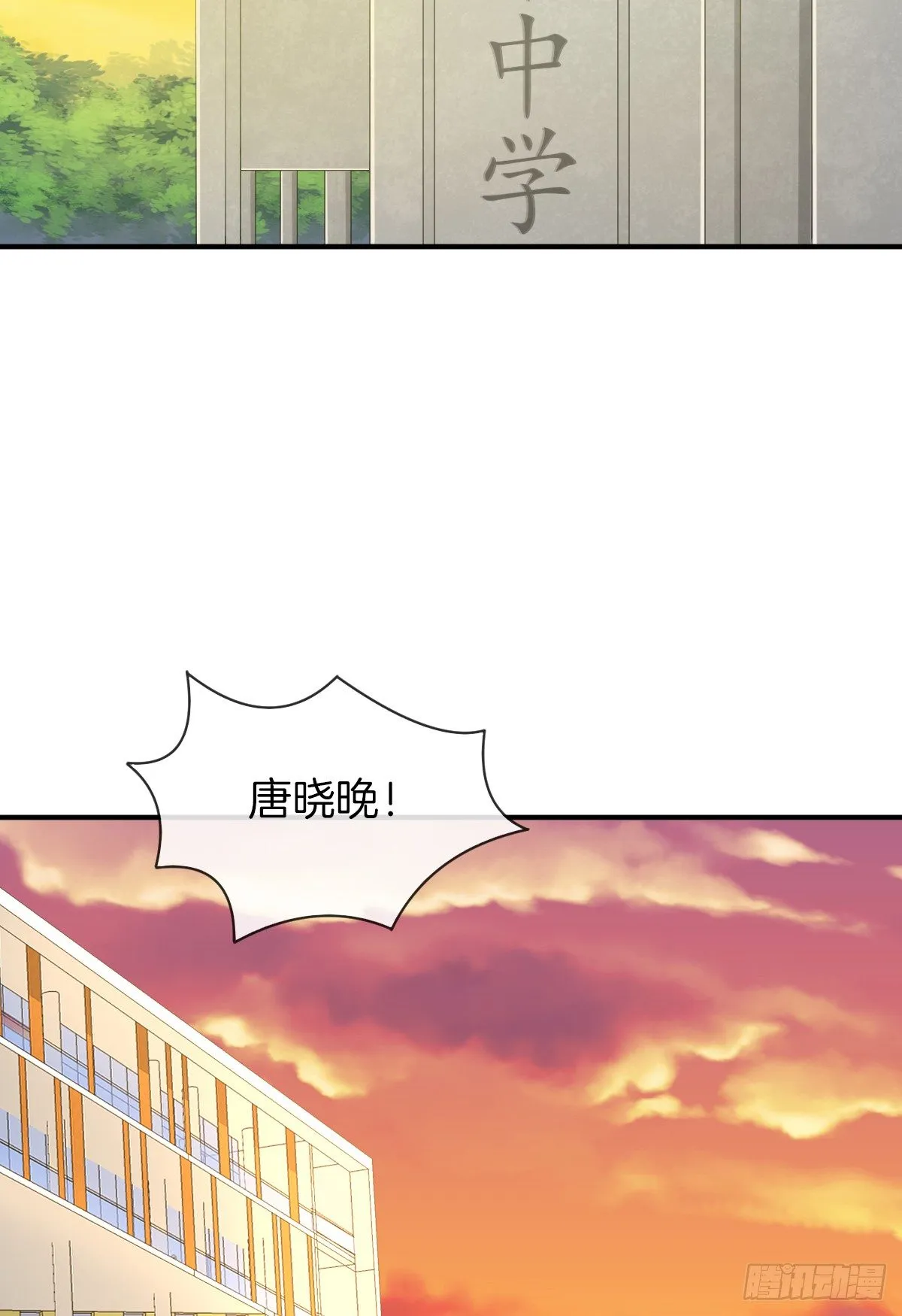 他就是杀死阿咪的凶手！ 第29页