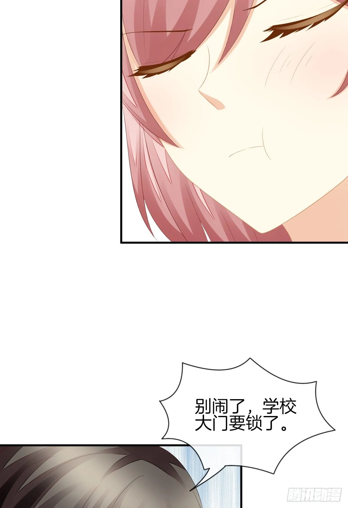 他就是杀死阿咪的凶手！ 第31页