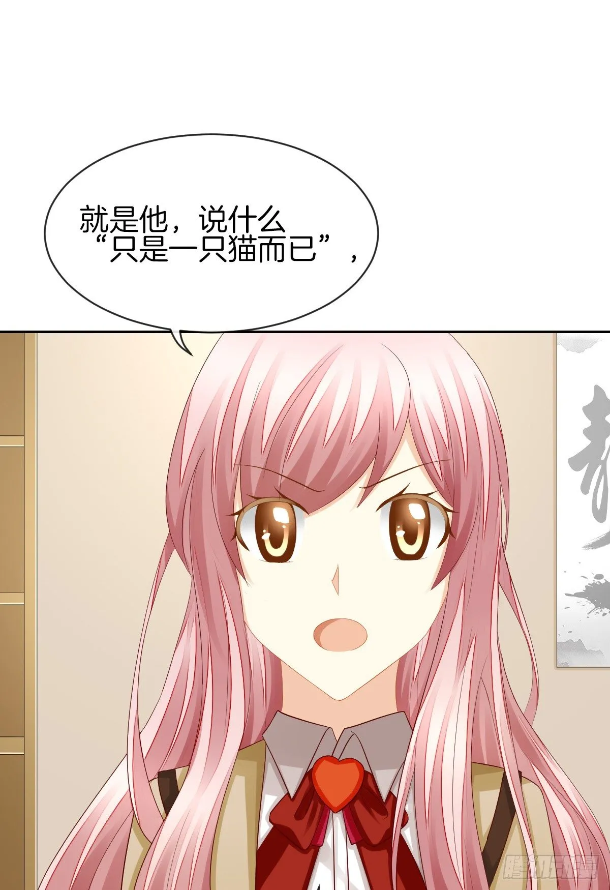 他就是杀死阿咪的凶手！ 第46页
