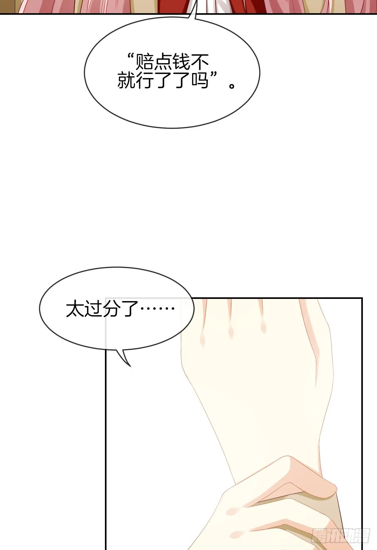 他就是杀死阿咪的凶手！ 第47页