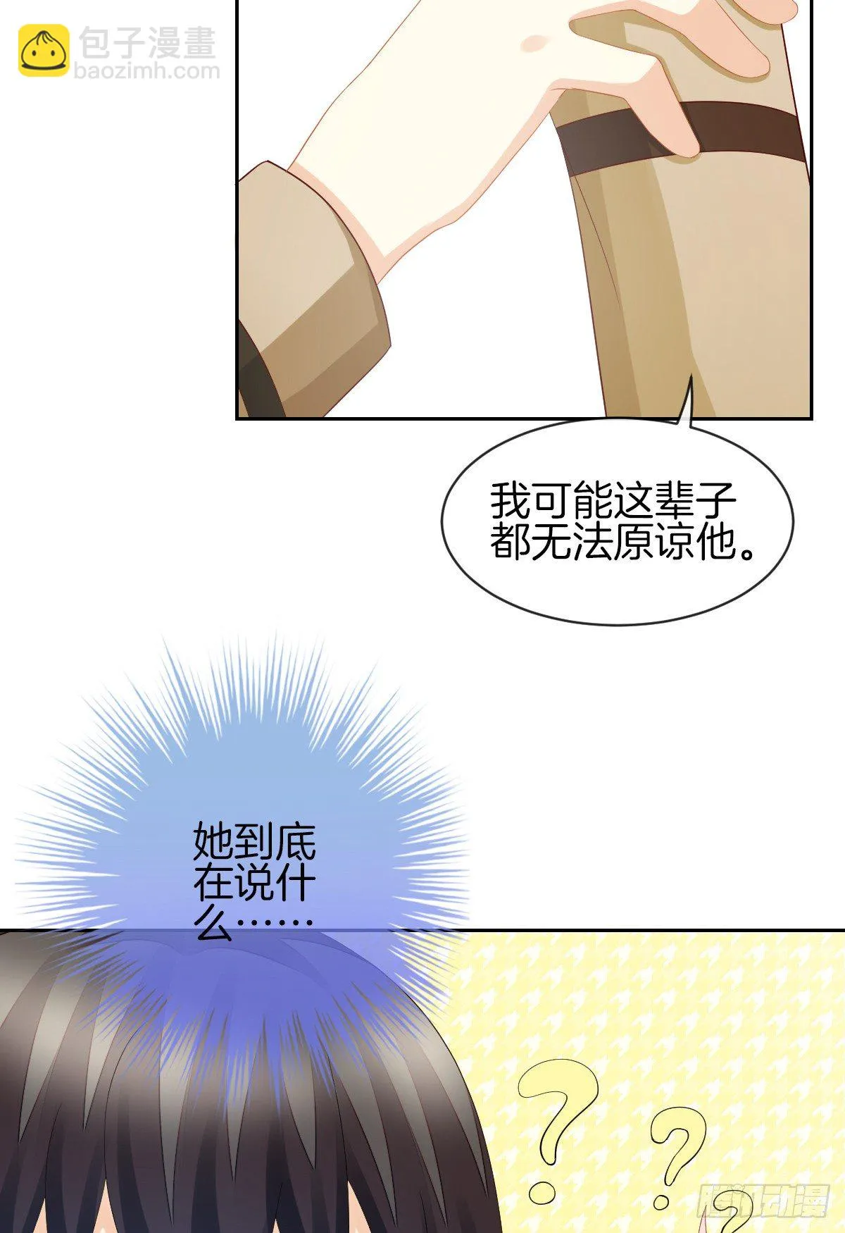 他就是杀死阿咪的凶手！ 第48页