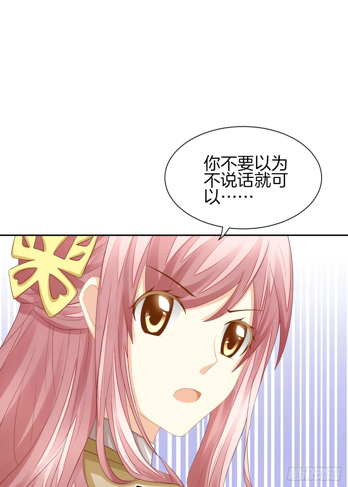 他就是杀死阿咪的凶手！ 第53页