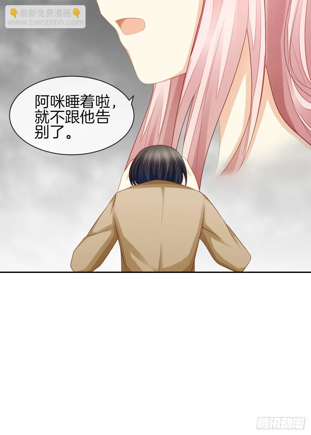 他就是杀死阿咪的凶手！ 第58页