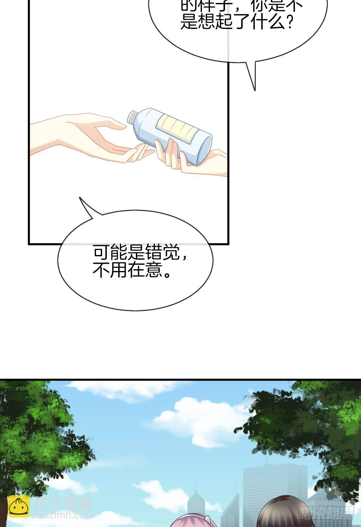 别对我说谎！ 第5页