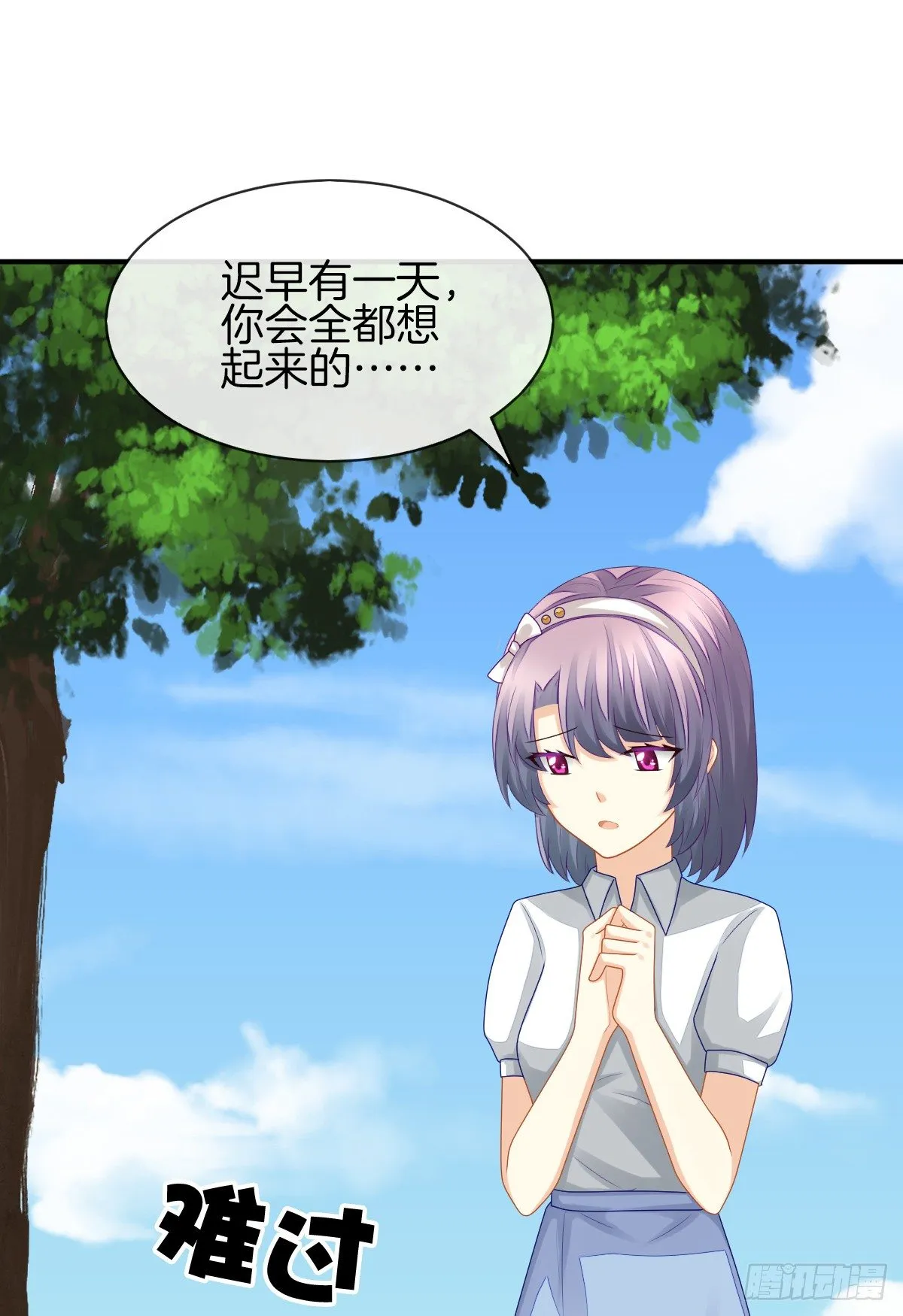 别对我说谎！ 第11页