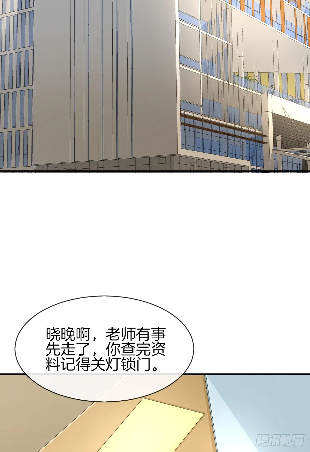 别对我说谎！ 第14页