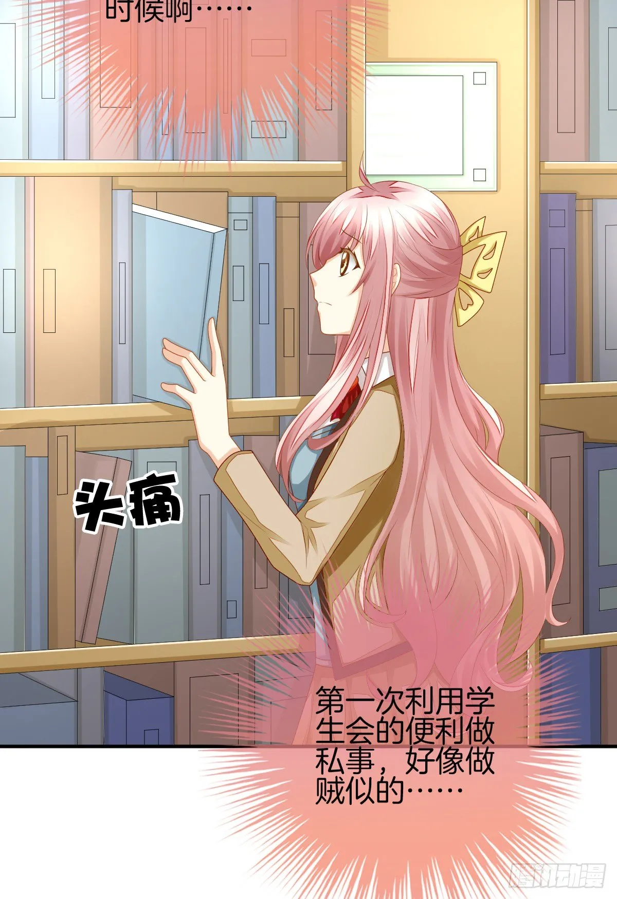 别对我说谎！ 第16页