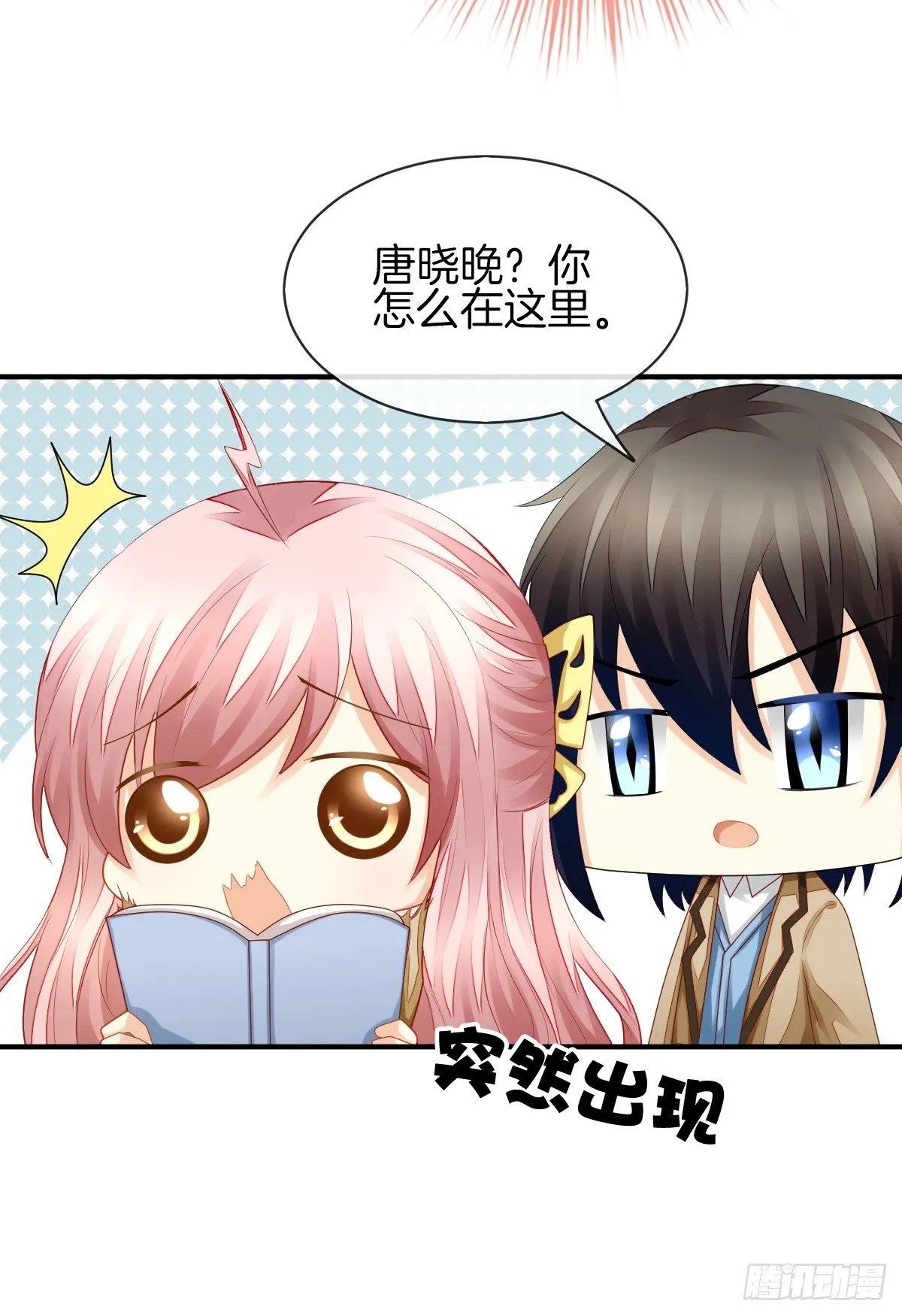 别对我说谎！ 第17页