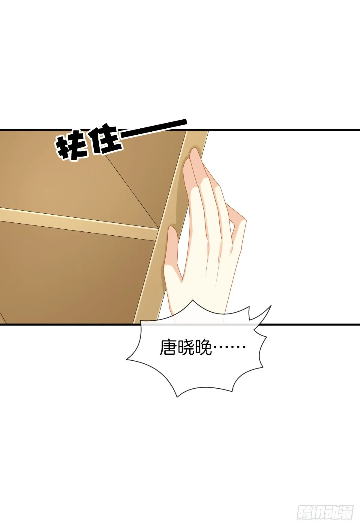 别对我说谎！ 第22页